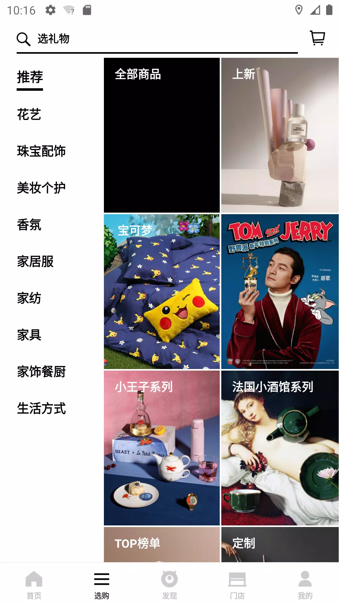 野兽派的应用截图3