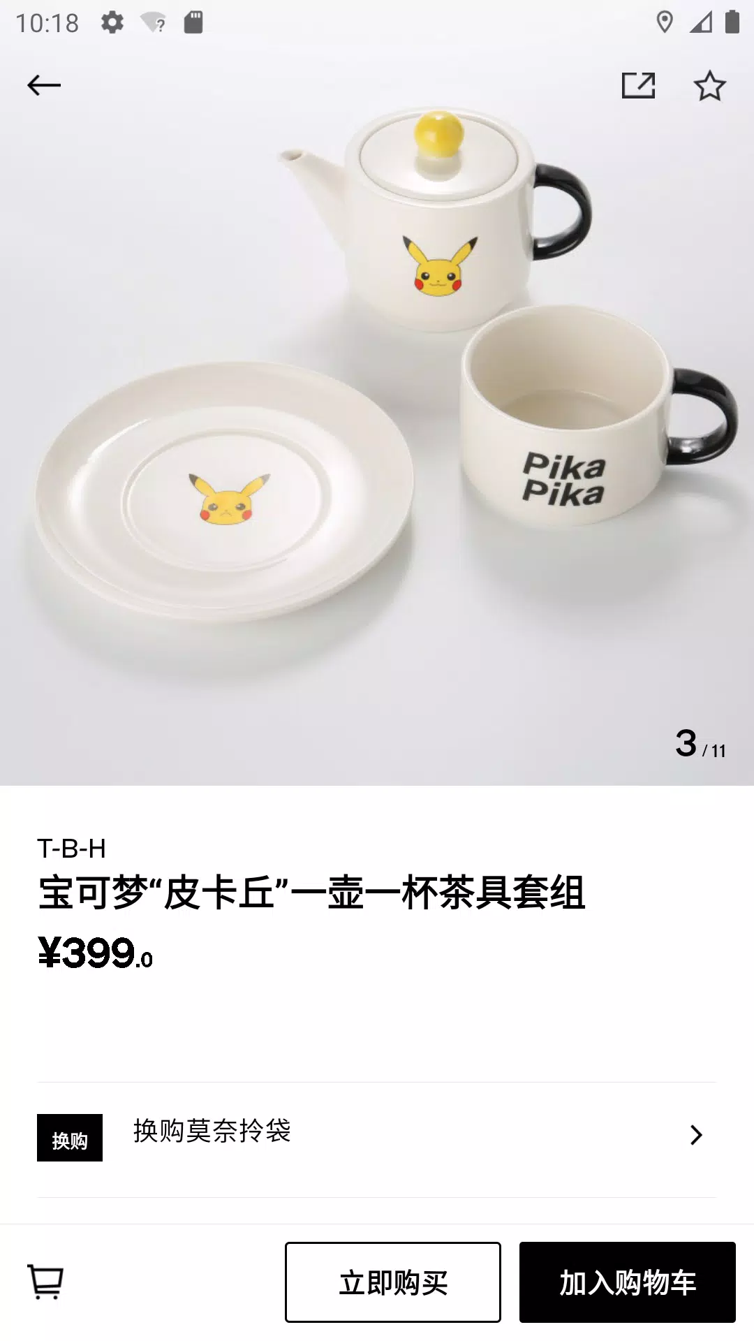 野兽派的应用截图4