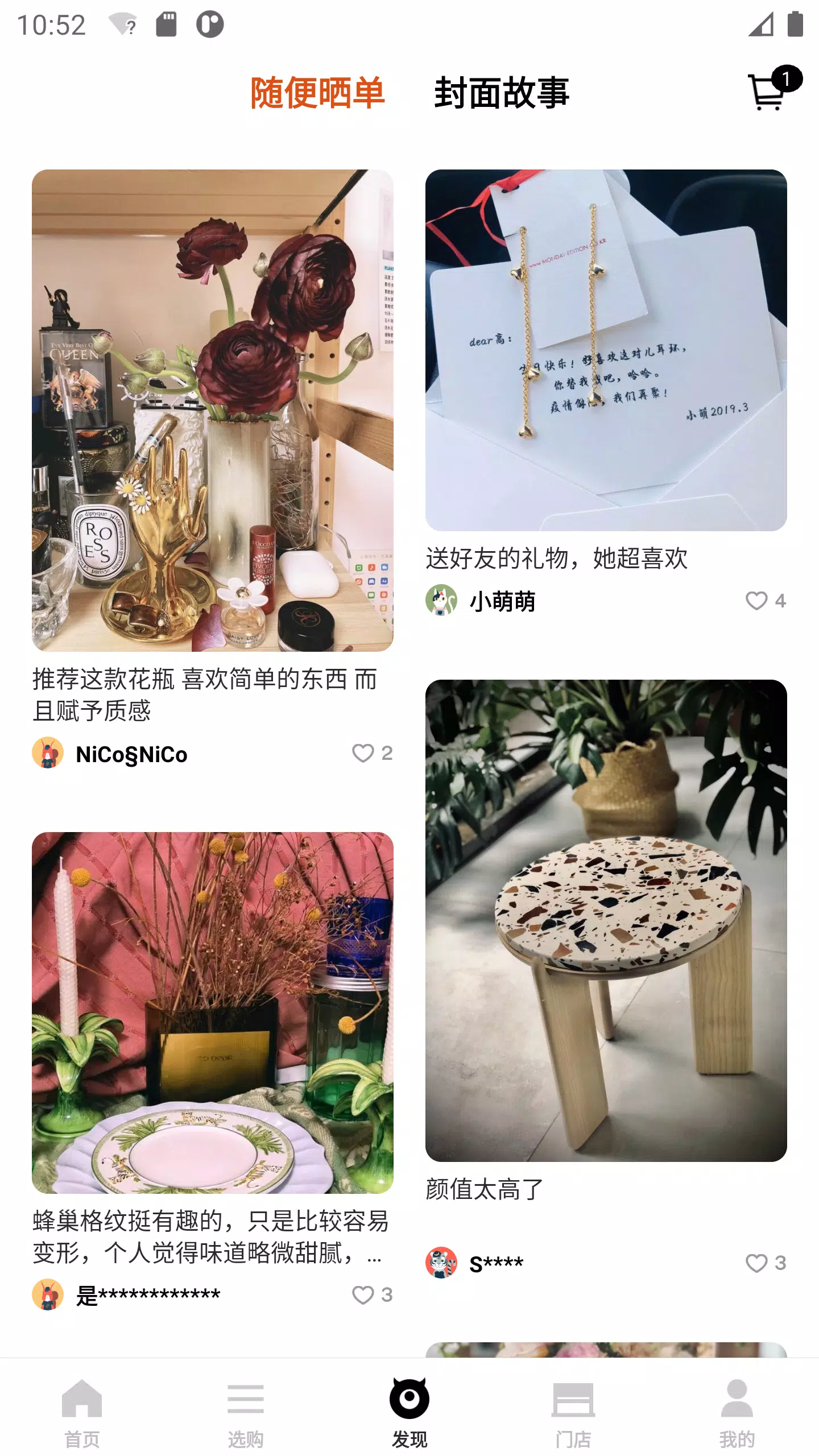 野兽派的应用截图7