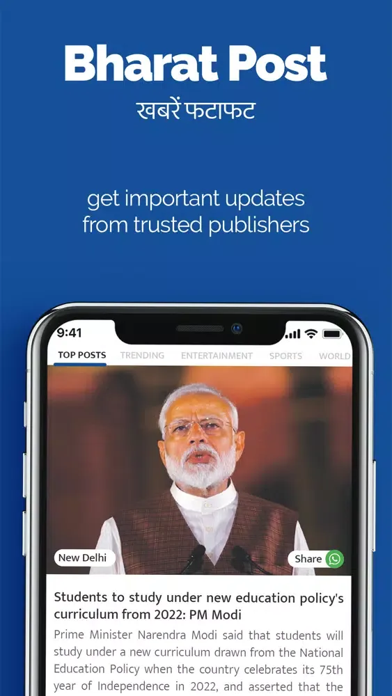 Zrzuty ekranu Bharat Post - News App
