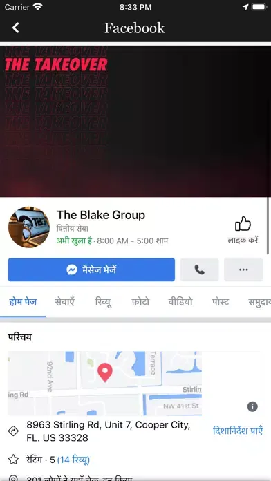 Capturas de tela do The Blake Group