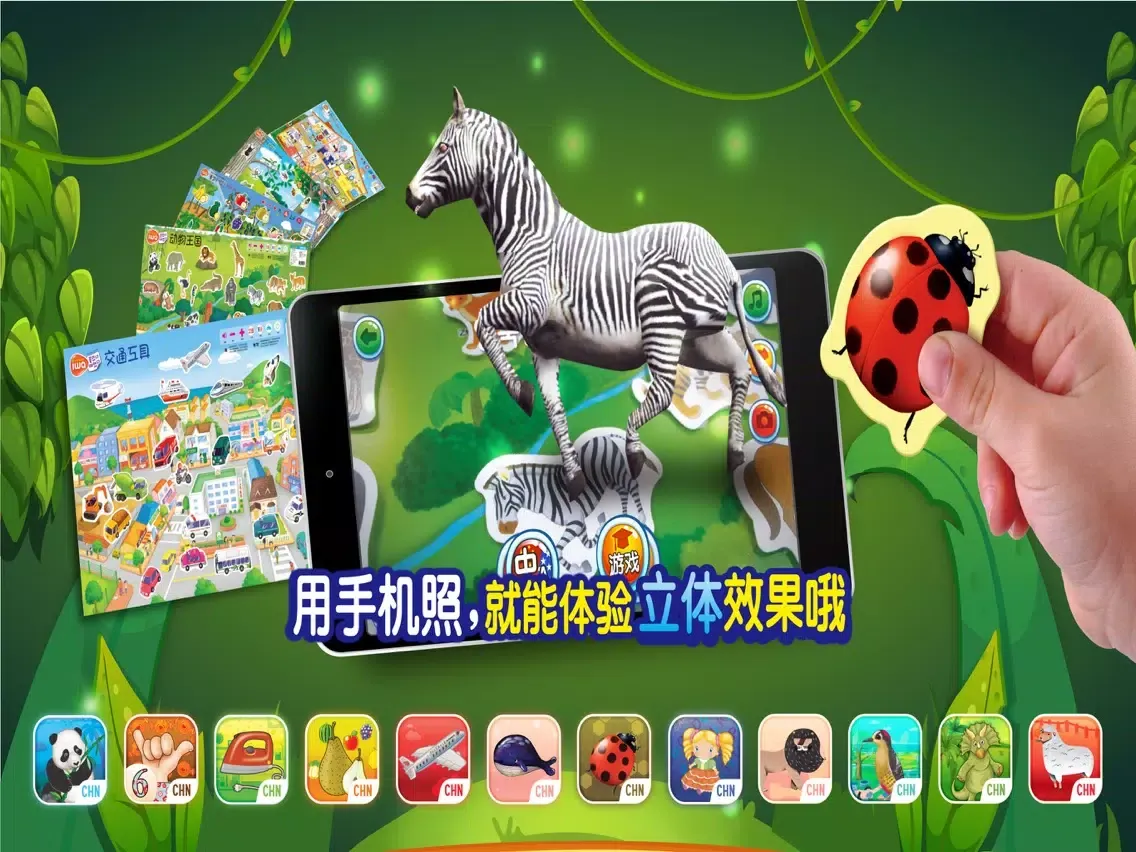 Capturas de pantalla de 爱娃魔贴-农场动物 iPad 