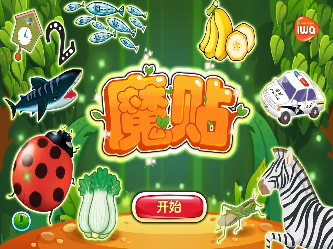 Capturas de pantalla de 爱娃魔贴-农场动物 iPad 