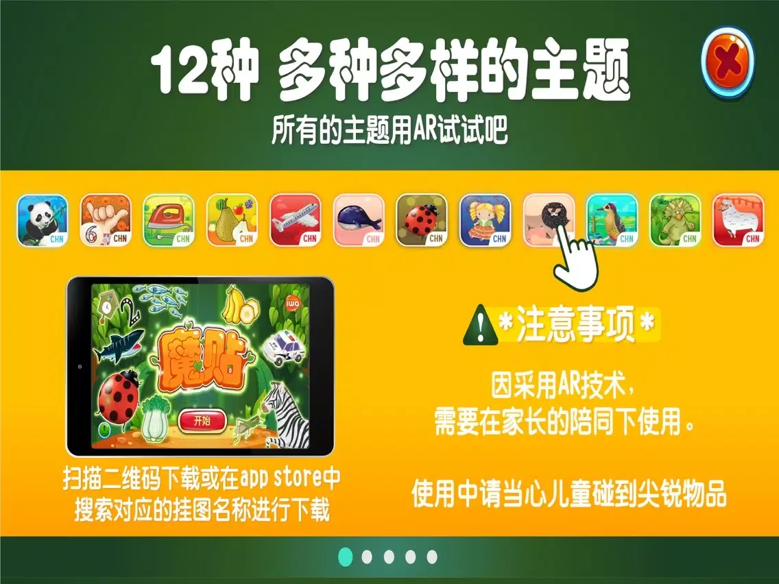 Capturas de pantalla de 爱娃魔贴-农场动物 iPad 