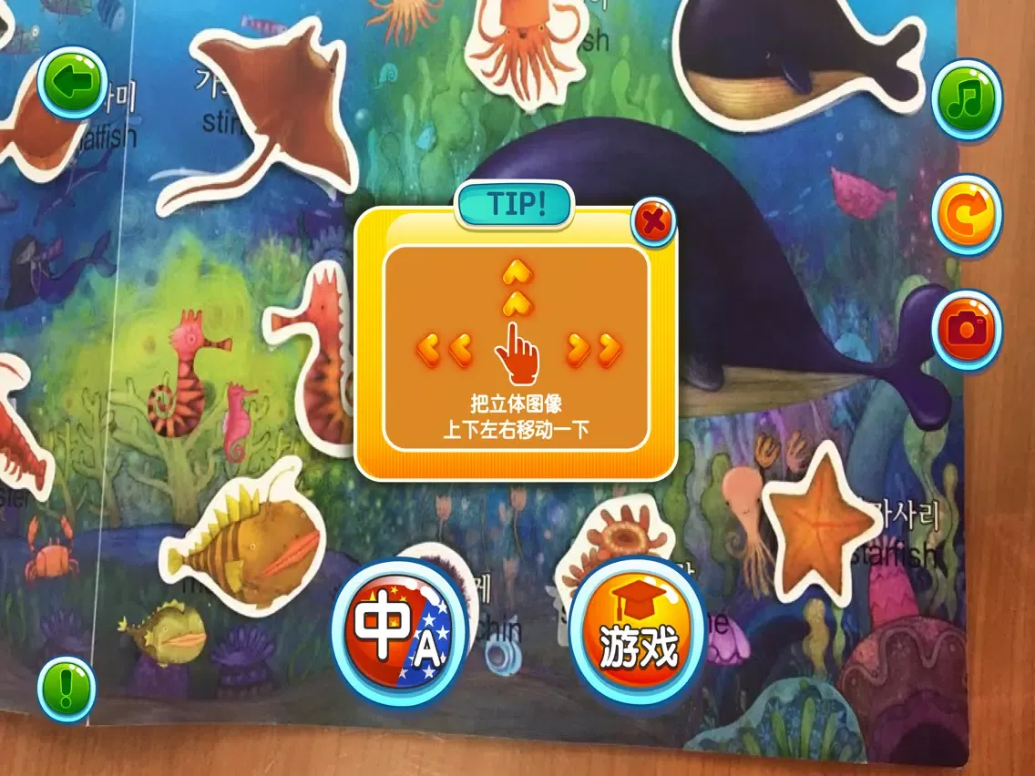 Capturas de pantalla de 爱娃魔贴-农场动物 iPad 