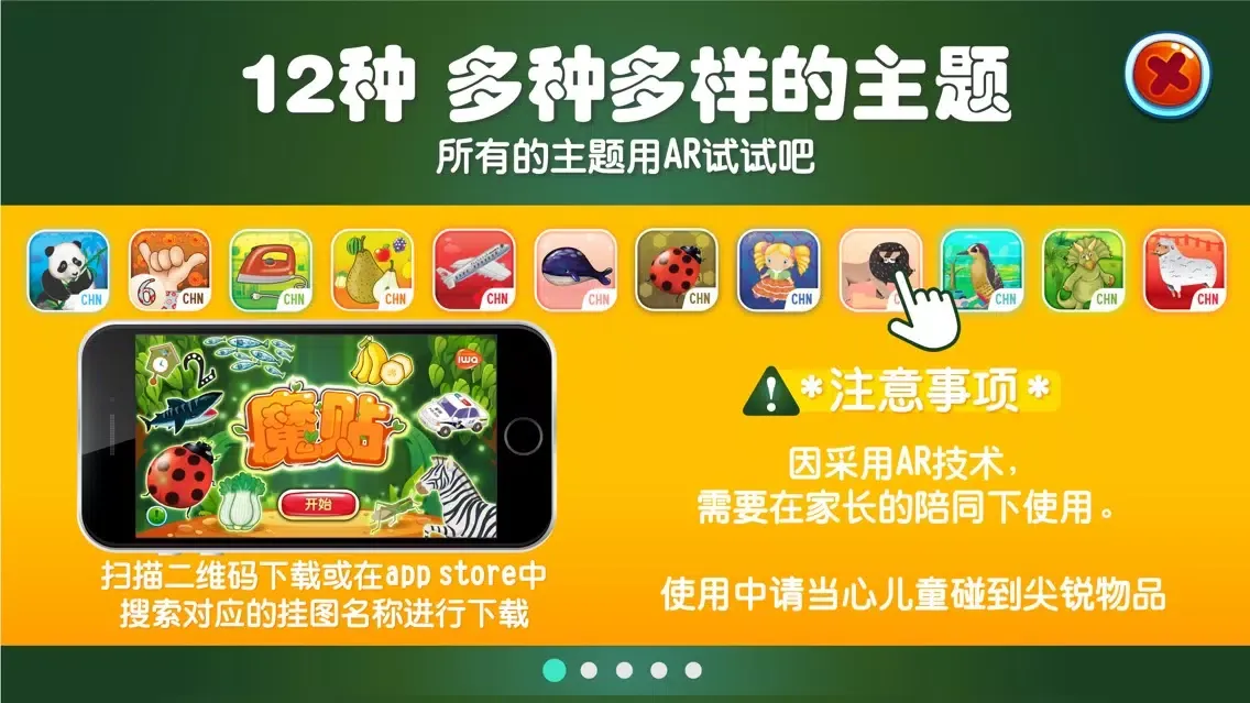 Capturas de pantalla de 爱娃魔贴-农场动物