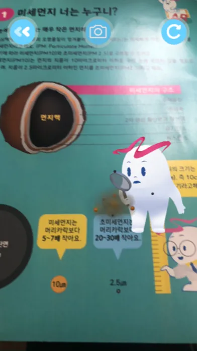 Captures d'écran de 미세먼지SOS