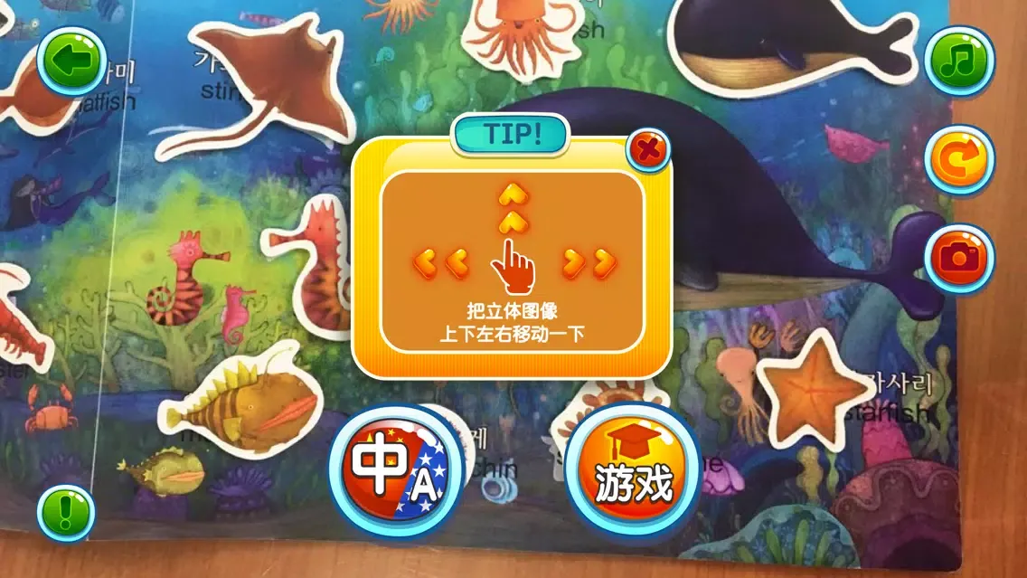 爱娃魔贴-英文字母表 Screenshots