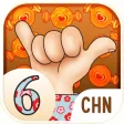 爱娃魔贴-数字学习图