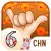 爱娃魔贴-数字学习图