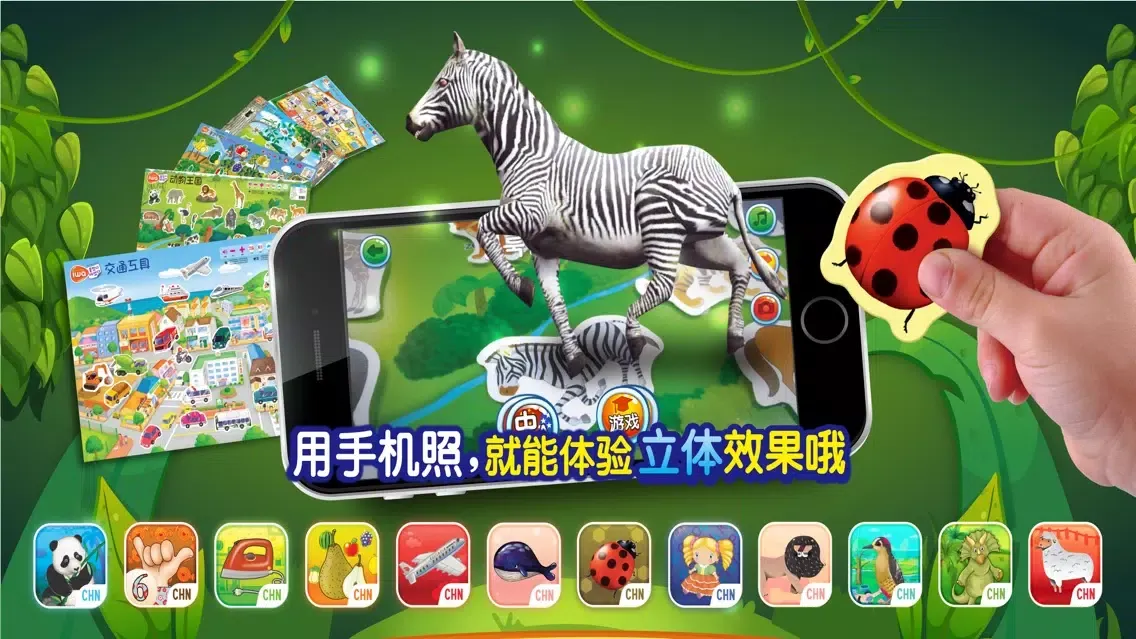 Capturas de tela do 爱娃魔贴-数字学习图