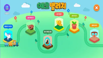 에코빌리지 Screenshots