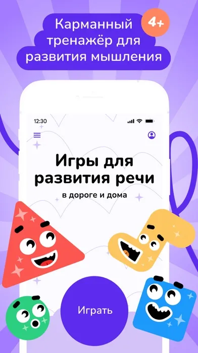 Captures d'écran de Игры для развития речи