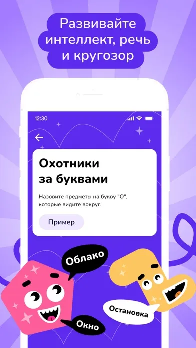 Captures d'écran de Игры для развития речи