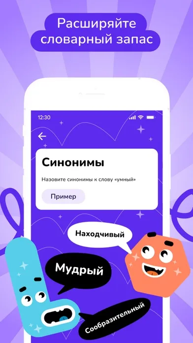 Captures d'écran de Игры для развития речи