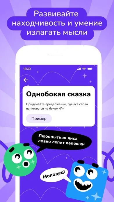 Captures d'écran de Игры для развития речи