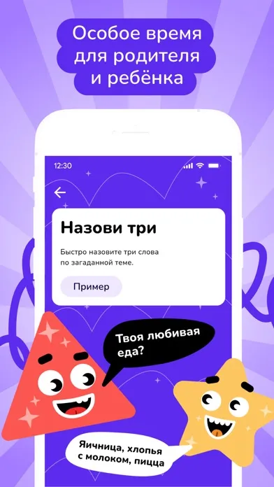 Captures d'écran de Игры для развития речи