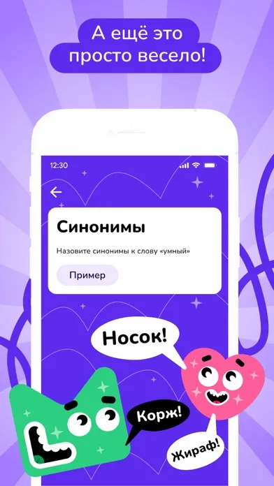 Captures d'écran de Игры для развития речи