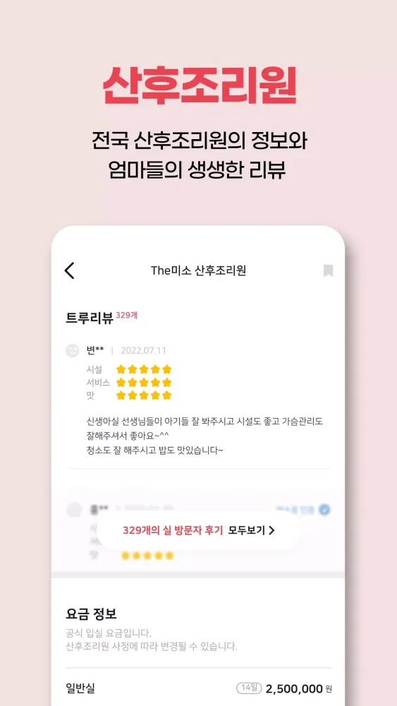 Capturas de pantalla de 젤리뷰
