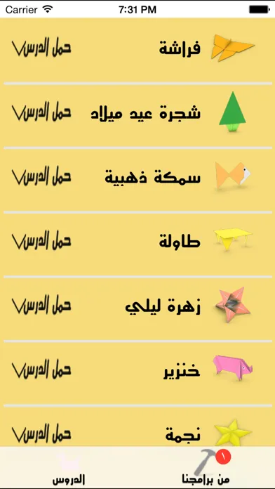 العاب ورقيه سحريه应用截图