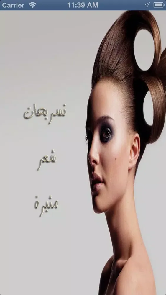 صور تسريحات شعر مثيرة