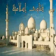 فتاوى اسلامية