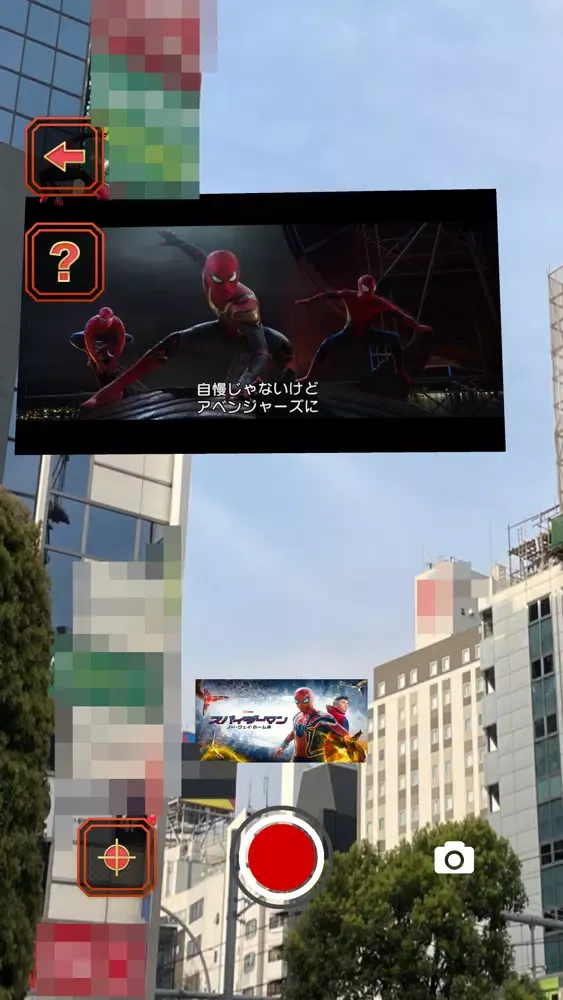 『スパイダーマン：ノー・ウェイ・ホーム』ARアプリ 스크린샷