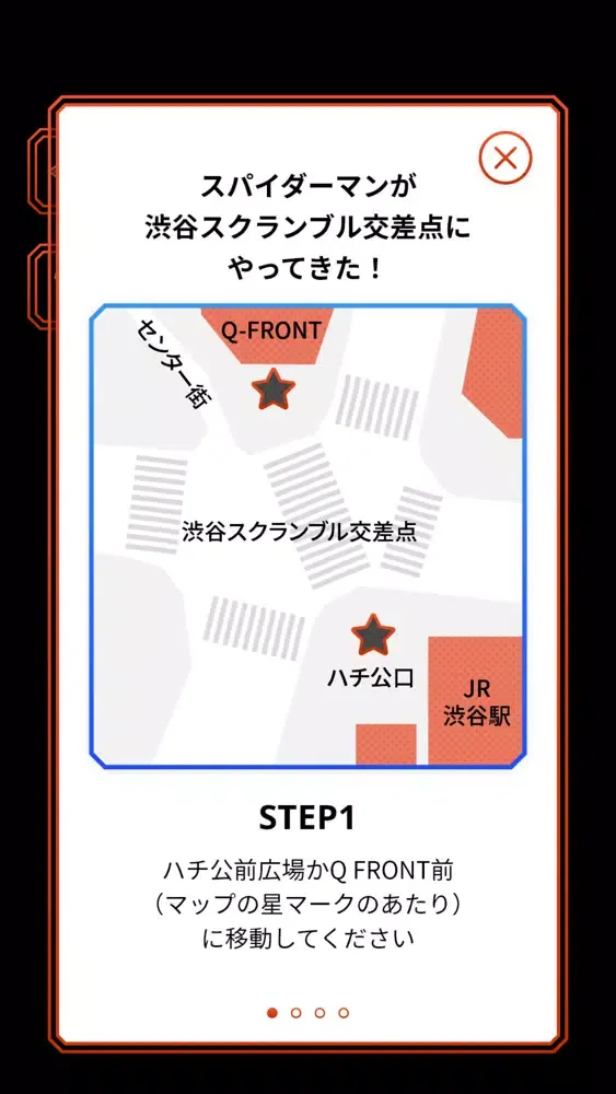 『スパイダーマン：ノー・ウェイ・ホーム』ARアプリ 스크린샷