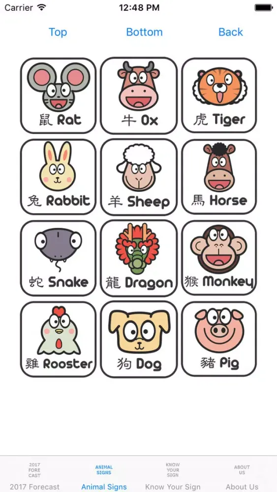 Feng Shui Guide 2017 Screenshots