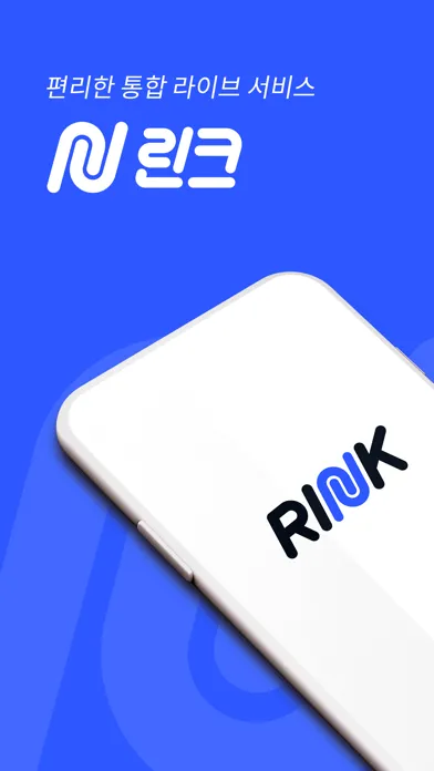 Capturas de pantalla de 린크 - RINK