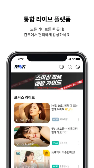 Capturas de pantalla de 린크 - RINK