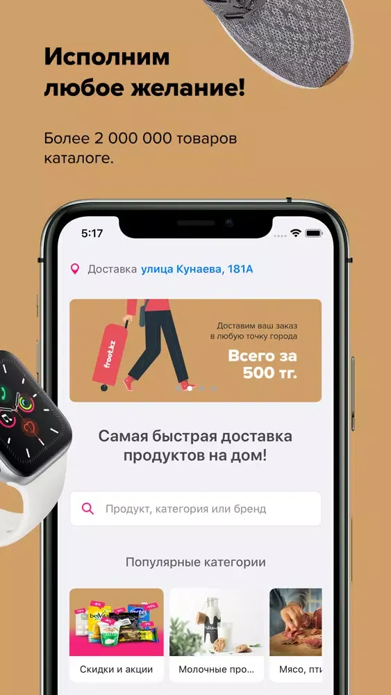 Capturas de tela do Froot.kz настоящий маркетплейс