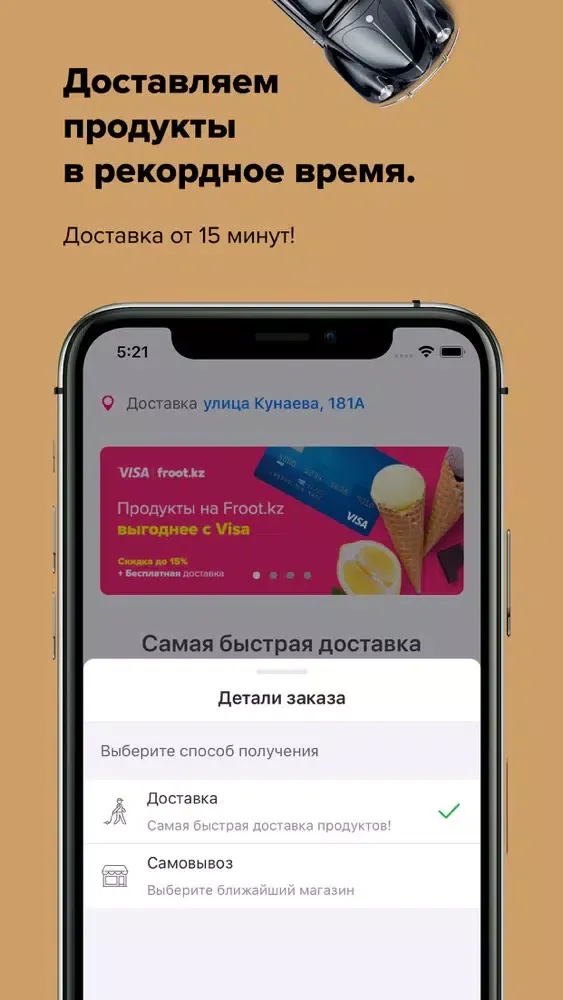 Capturas de tela do Froot.kz настоящий маркетплейс