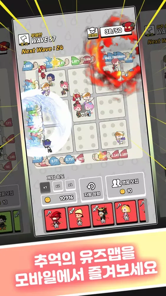 Captures d'écran de 대충만든 랜덤 디펜스