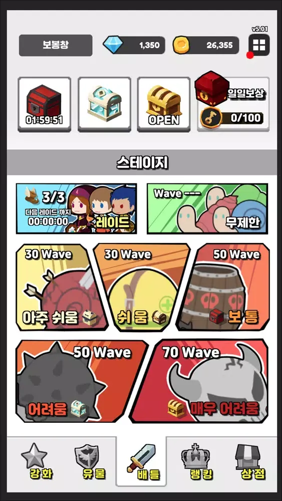 Captures d'écran de 대충만든 랜덤 디펜스