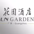 The Garden Hotel Guangzhou The Garden Hotel Guangzhou