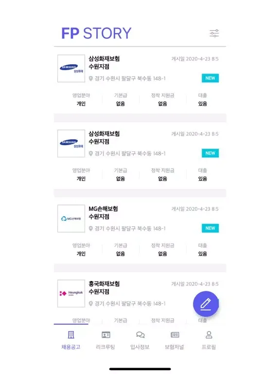 Screenshot di FP 스토리 FP Story iPad 