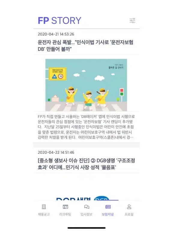 Screenshot di FP 스토리 FP Story iPad 