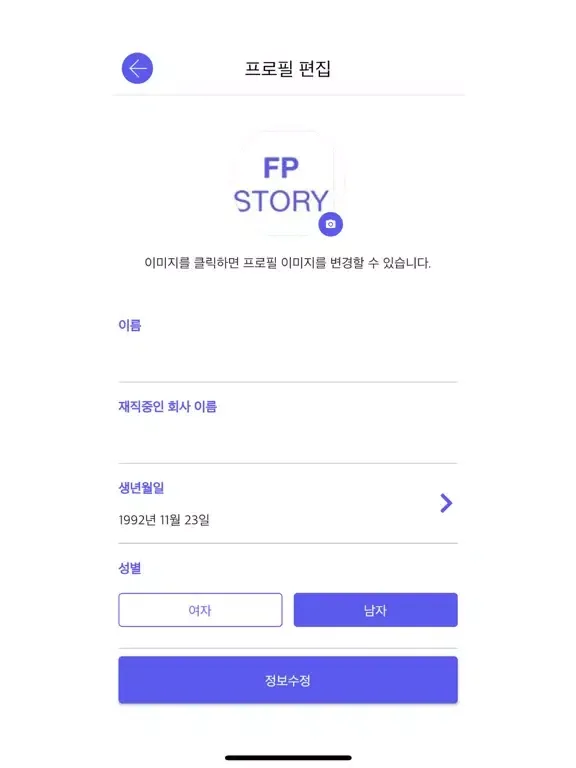 Screenshot di FP 스토리 FP Story iPad 