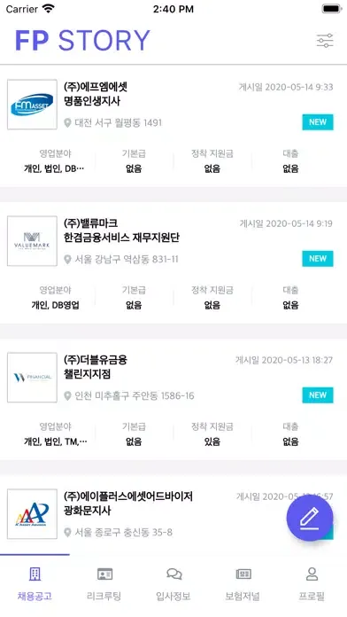 Screenshot di FP 스토리 FP Story