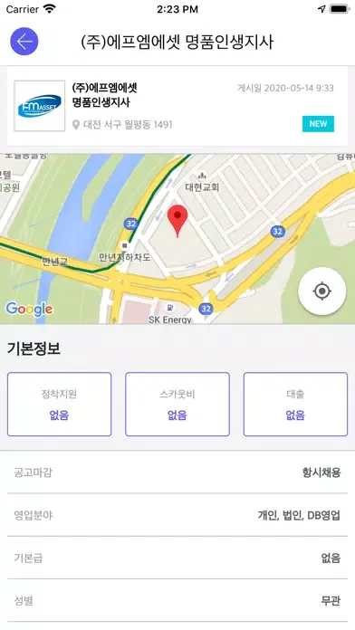 Screenshot di FP 스토리 FP Story