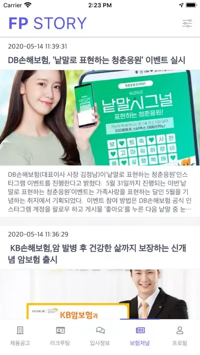 Screenshot di FP 스토리 FP Story