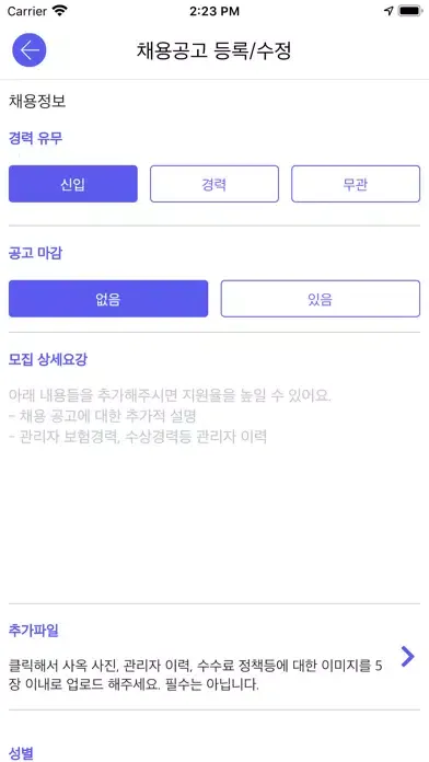 Screenshot di FP 스토리 FP Story