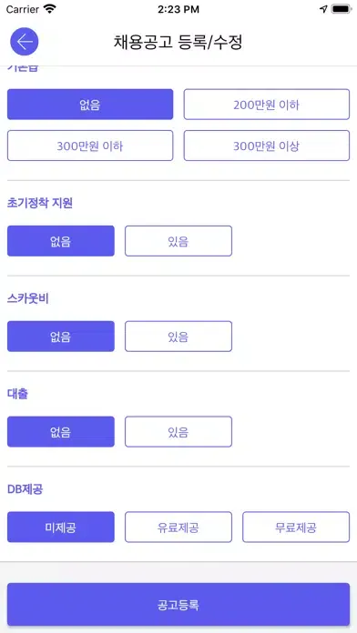 Screenshot di FP 스토리 FP Story