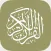 Quran Majeed القران الكريم