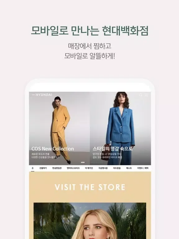더현대닷컴-현대백화점 온라인몰 iPad  스크린샷