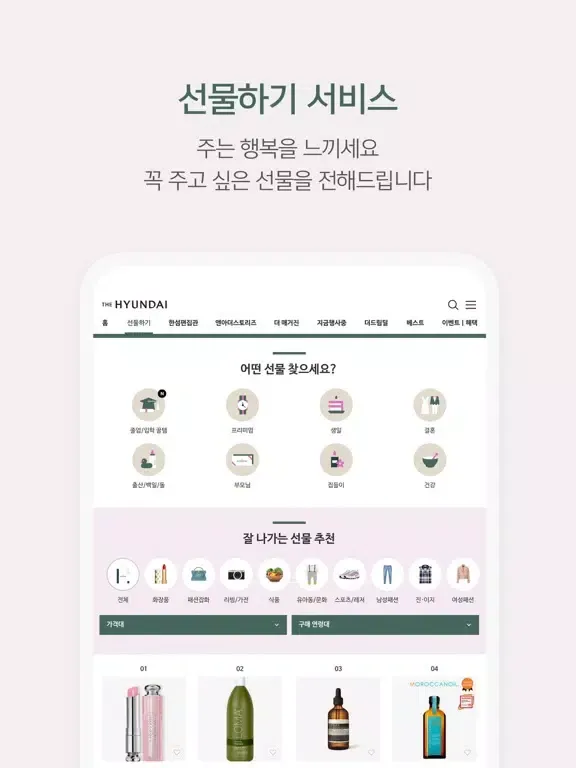 더현대닷컴-현대백화점 온라인몰 iPad  스크린샷