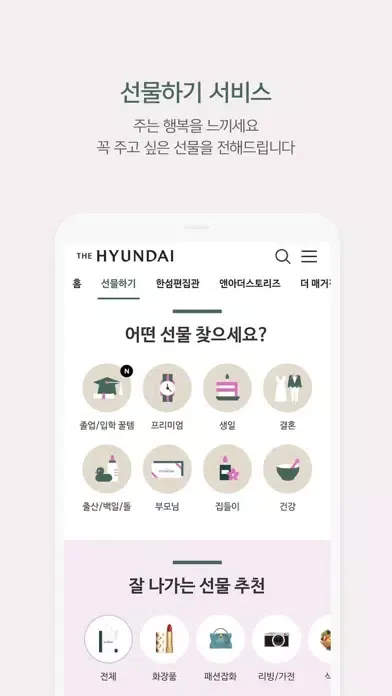 더현대닷컴-현대백화점 온라인몰 스크린샷