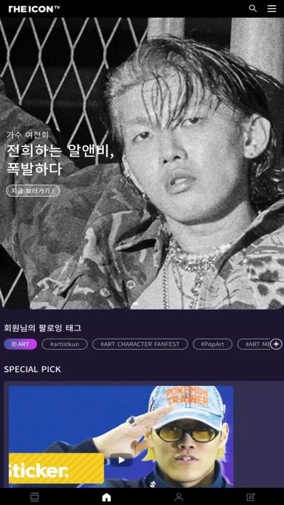 더아이콘티비 - 세상에 나를 알리다.應用截圖