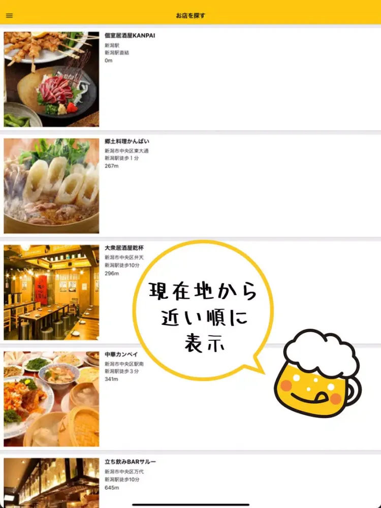 Capturas de tela do 定額制乾杯アプリ KANPAI iPad 